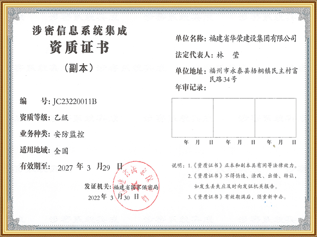 工程类资质